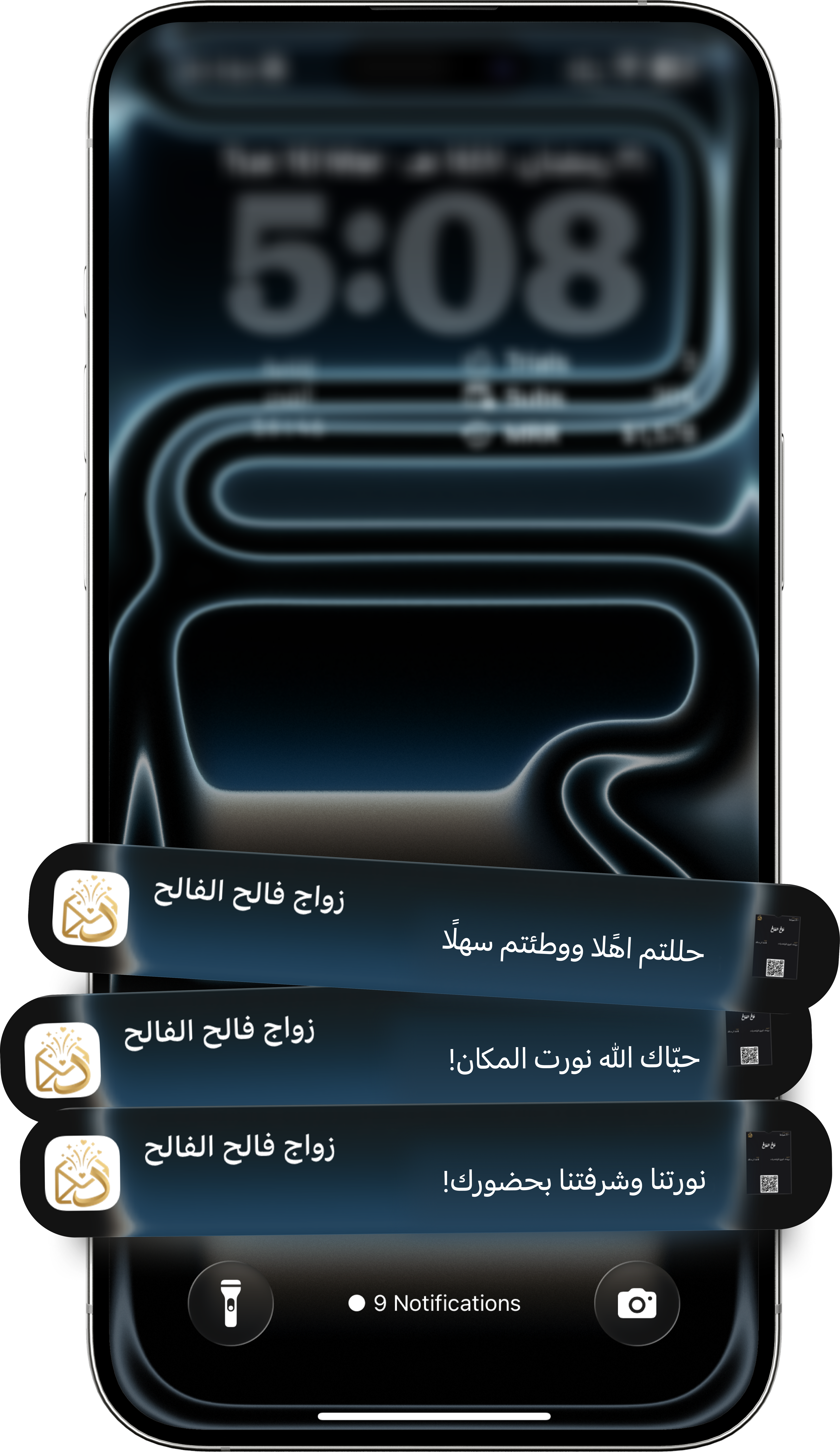 إشعار على شاشة القفل - نورتنا وشرفتنا بحضورك عند الوصول للقصر
